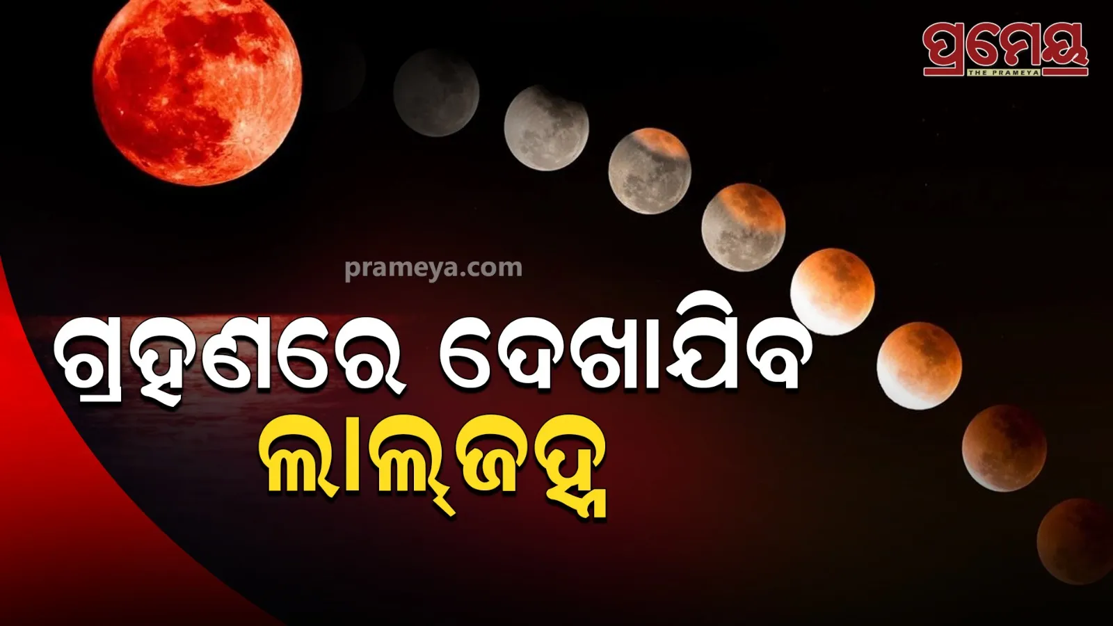 moon